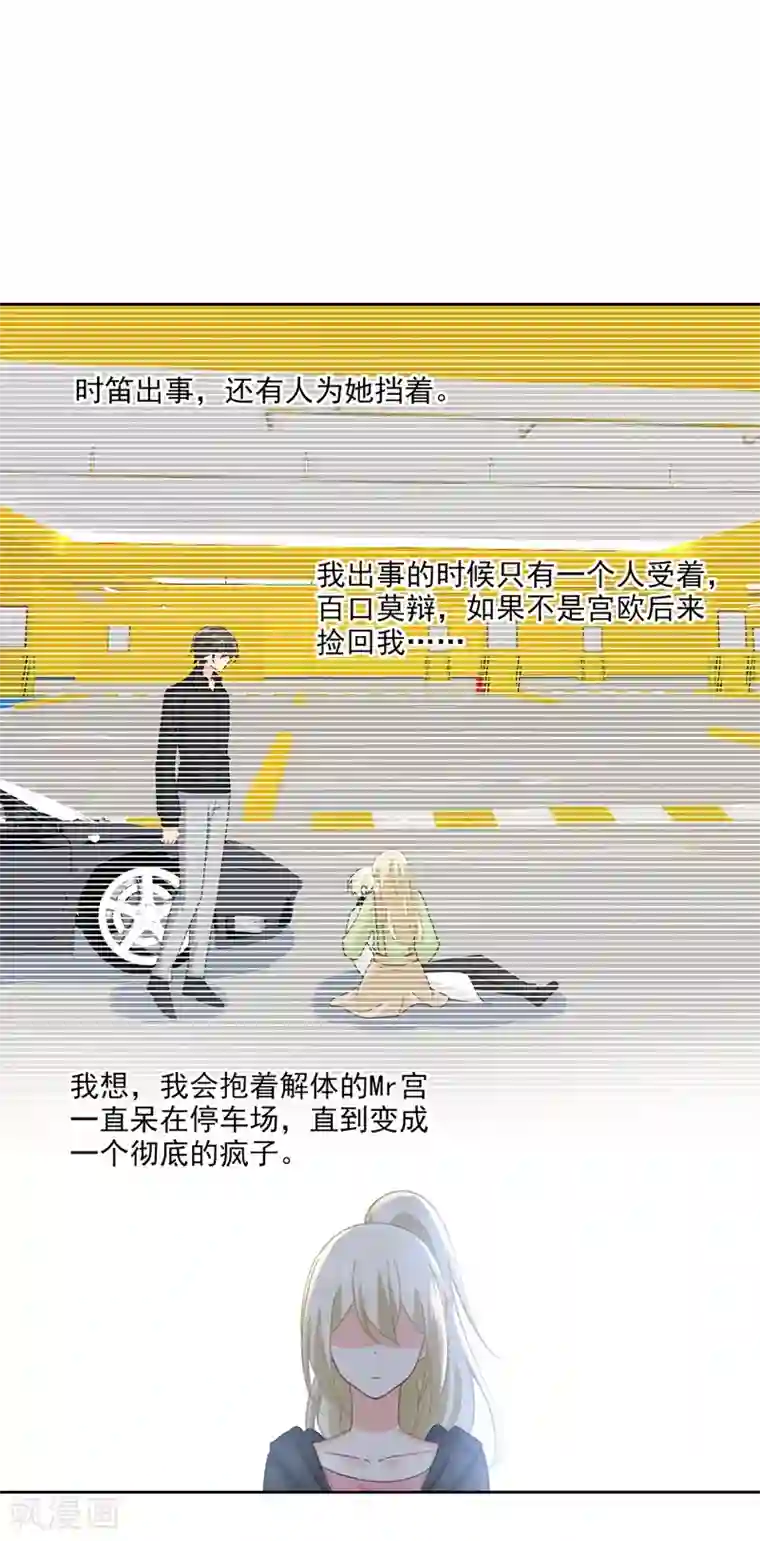 一念时光第306话 千百倍的还给你