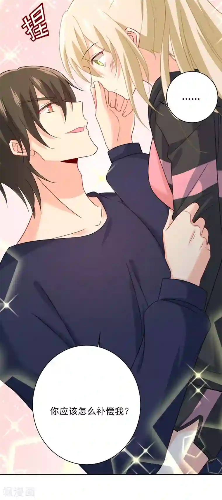 一念时光第306话 千百倍的还给你