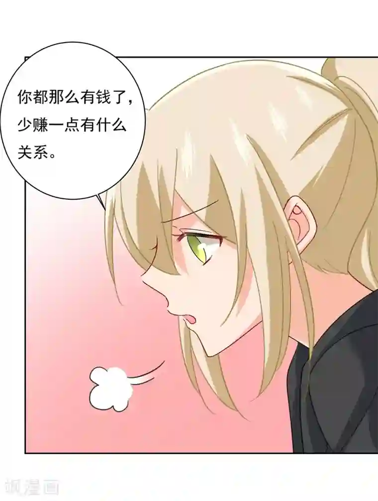 一念时光第306话 千百倍的还给你