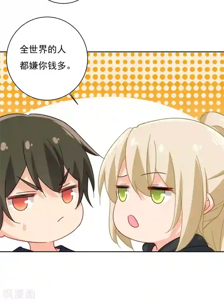 一念时光第306话 千百倍的还给你