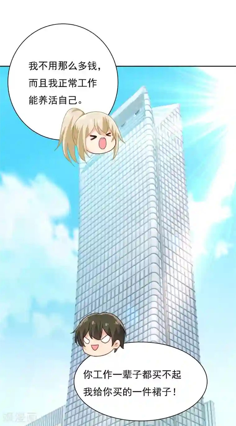 一念时光第306话 千百倍的还给你