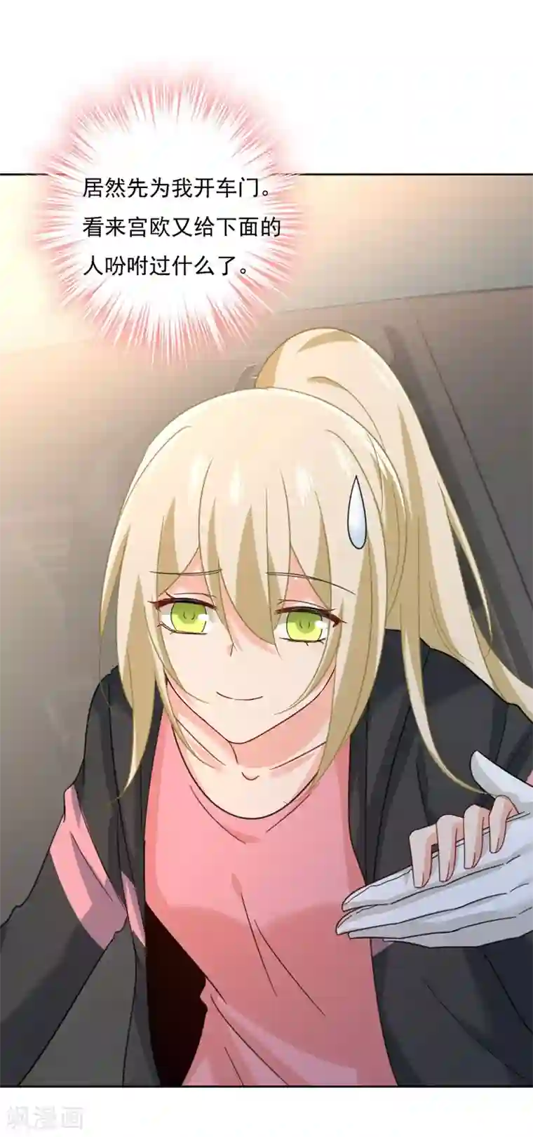 一念时光第306话 千百倍的还给你