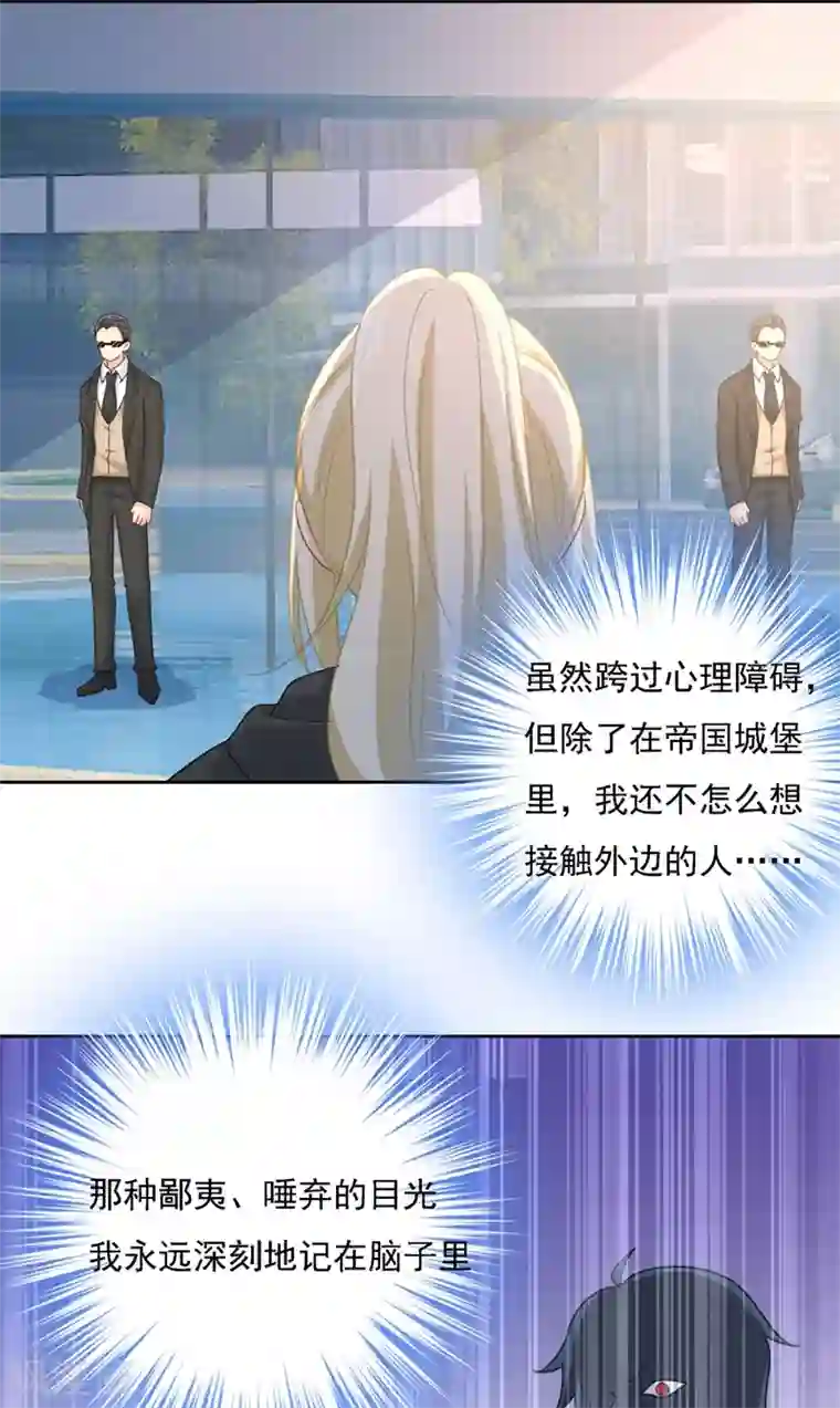 一念时光第306话 千百倍的还给你