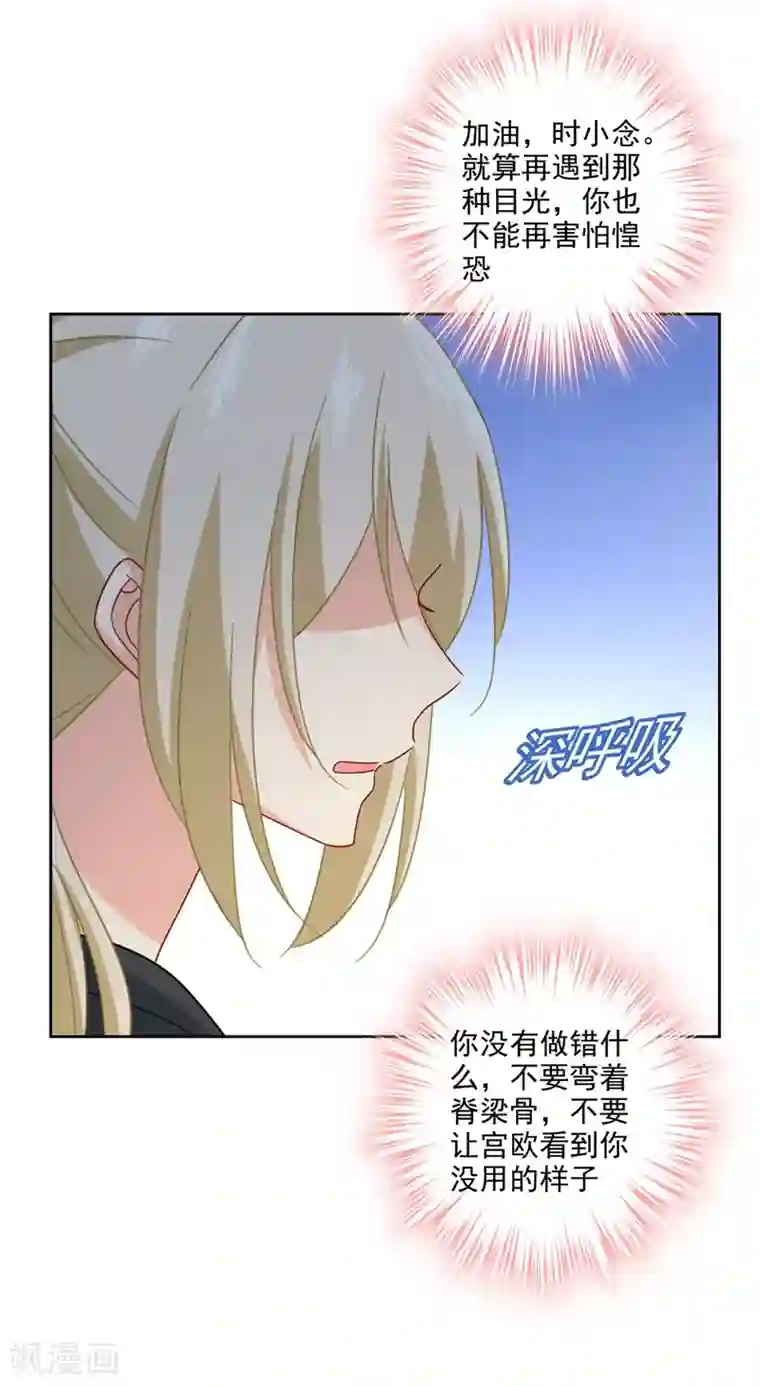 一念时光第306话 千百倍的还给你