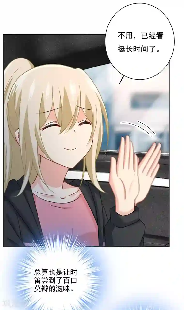 一念时光第306话 千百倍的还给你