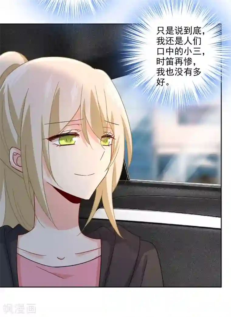 一念时光第306话 千百倍的还给你