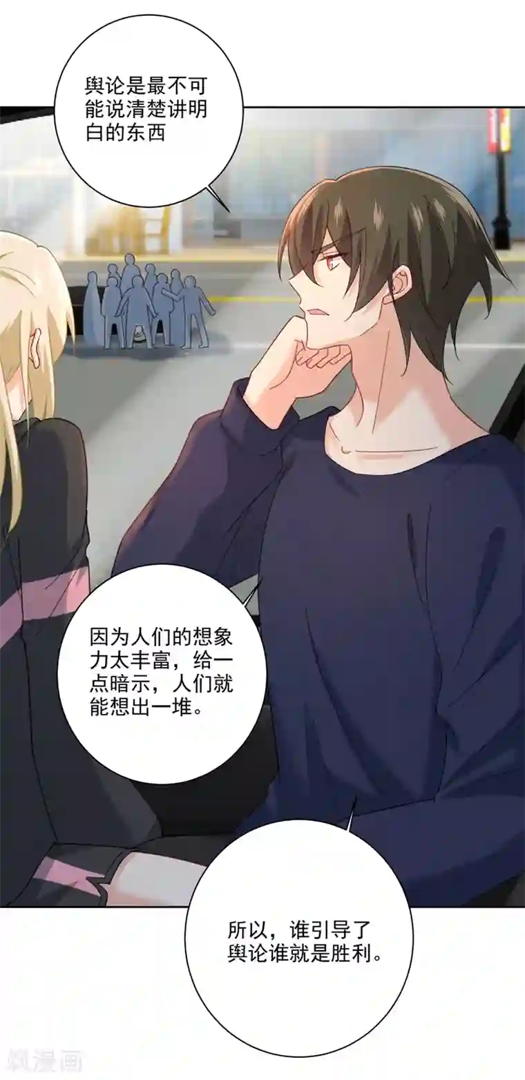 一念时光第306话 千百倍的还给你