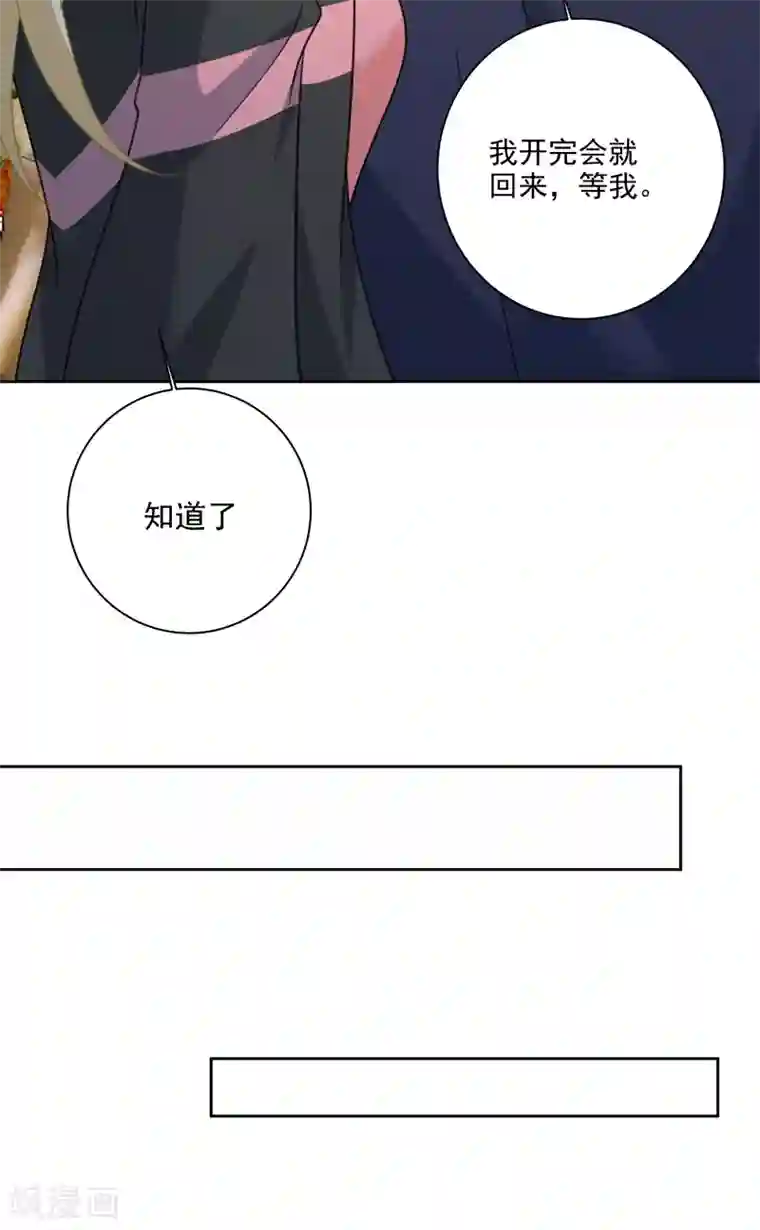 一念时光第307话 一切都雨过天晴了吧