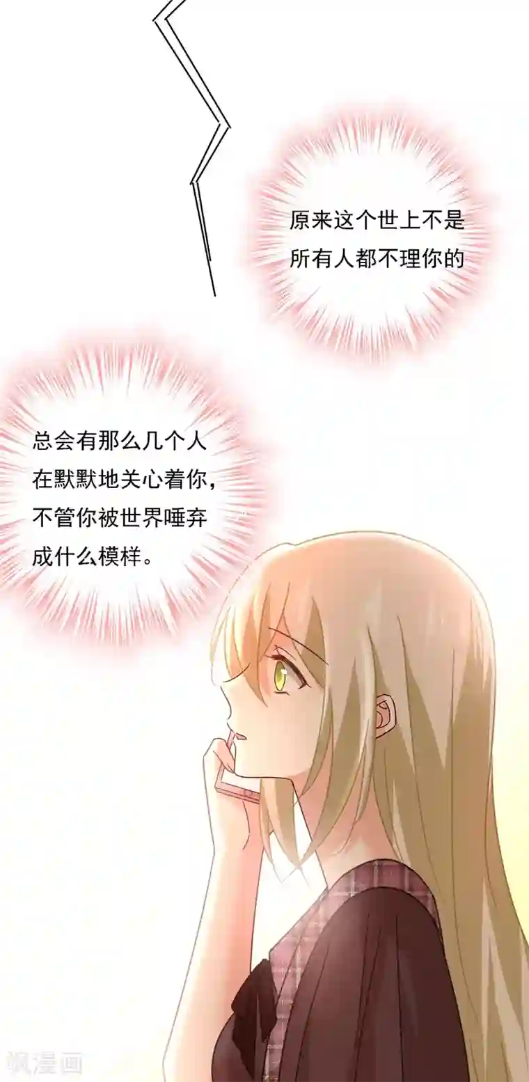 一念时光第307话 一切都雨过天晴了吧