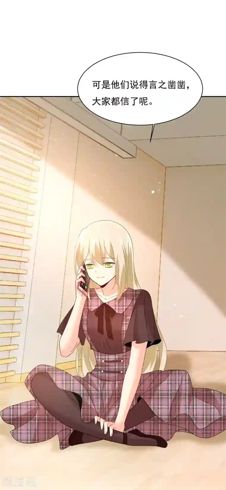 一念时光第307话 一切都雨过天晴了吧