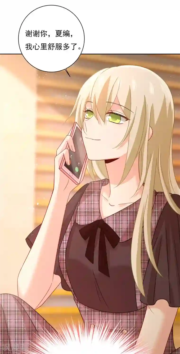 一念时光第307话 一切都雨过天晴了吧