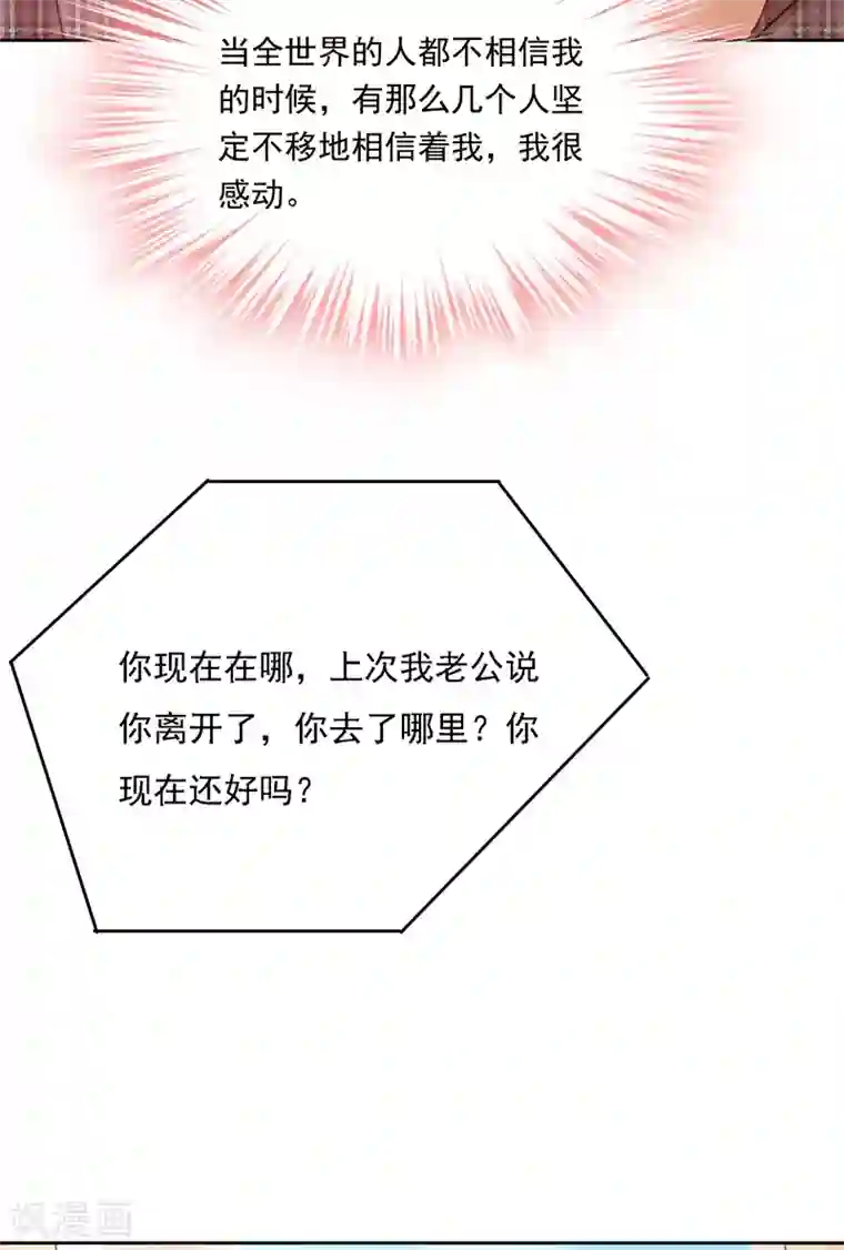 一念时光第307话 一切都雨过天晴了吧