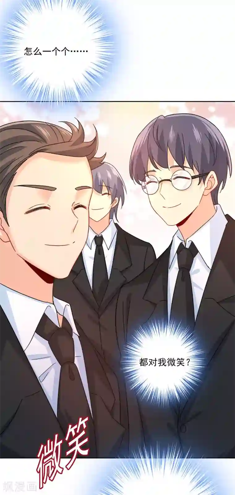 一念时光第307话 一切都雨过天晴了吧