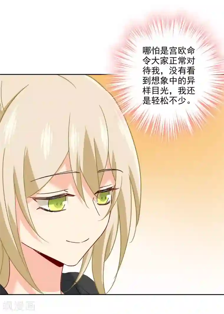 一念时光第307话 一切都雨过天晴了吧