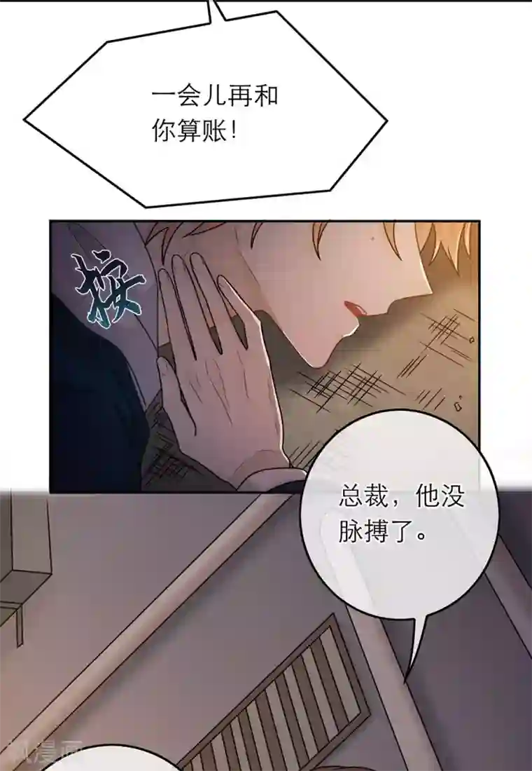 恋人的2种打开方式第63话