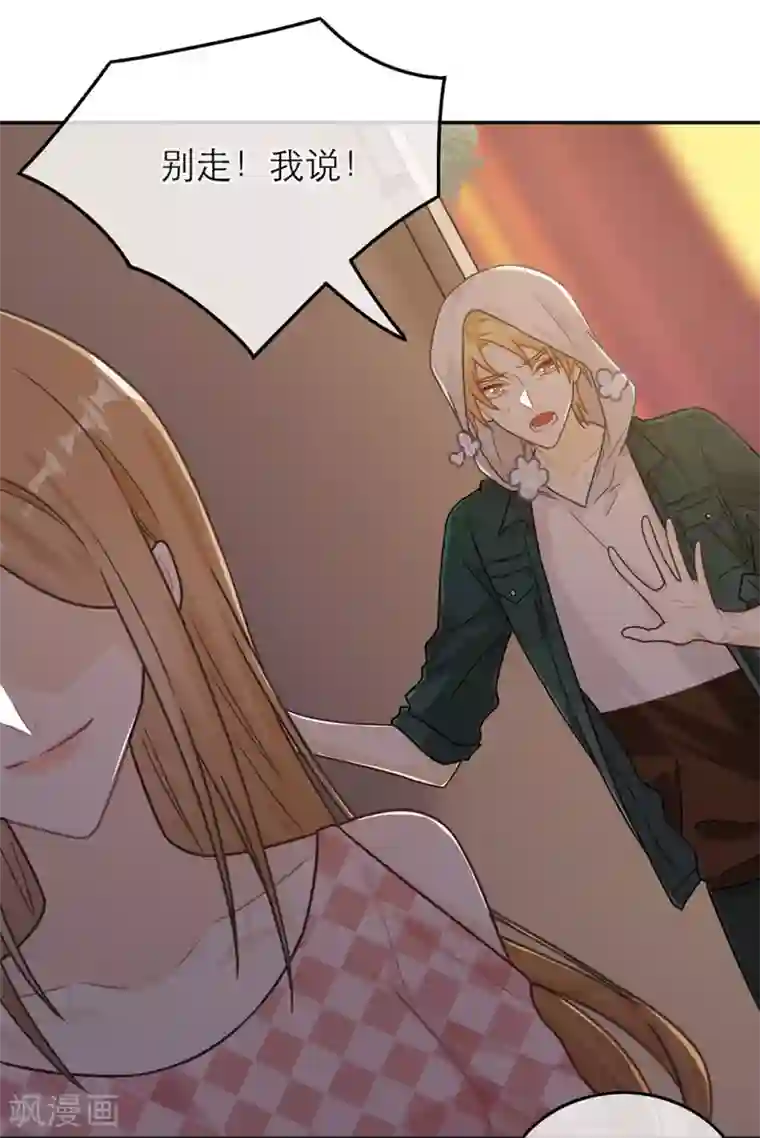 恋人的2种打开方式第63话