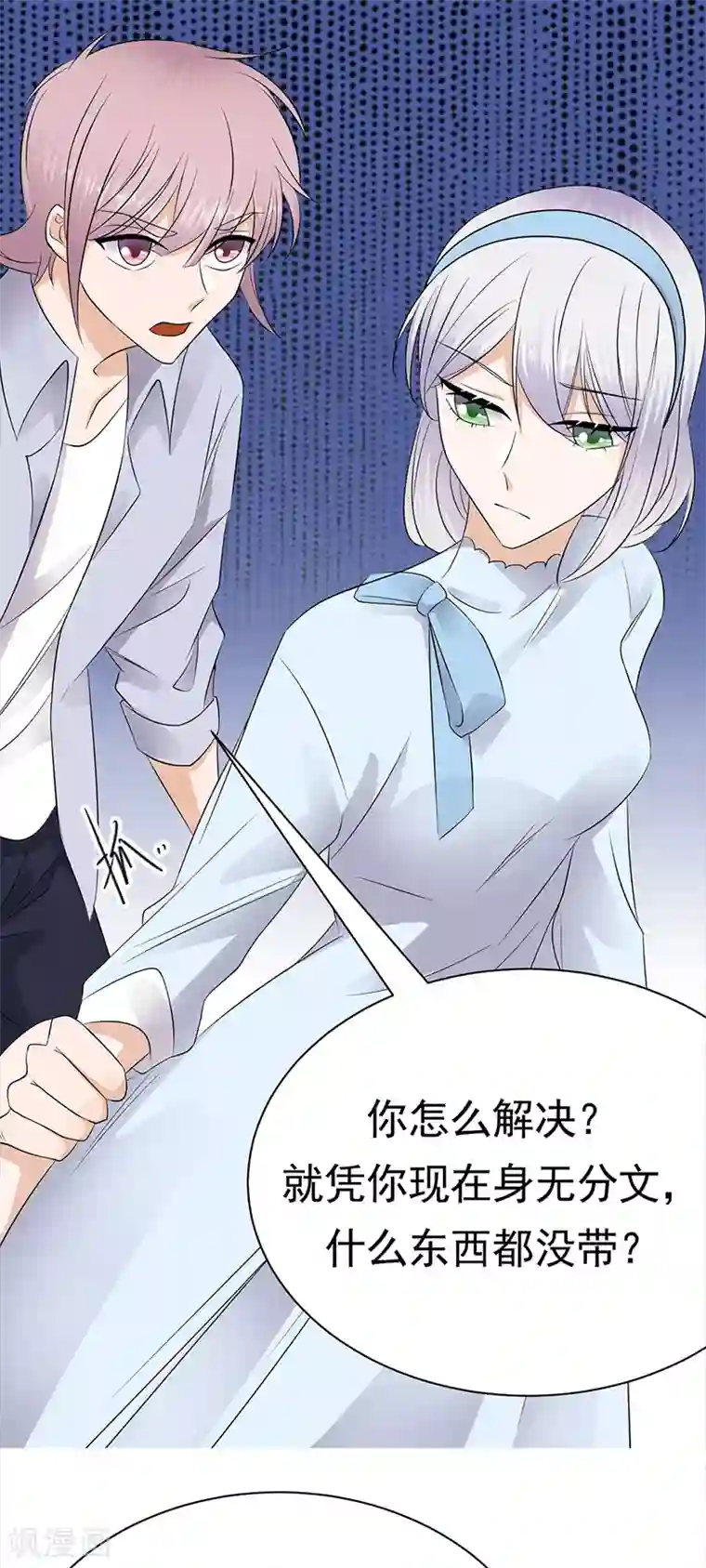 陆少的心尖宠第90话 幕后黑手