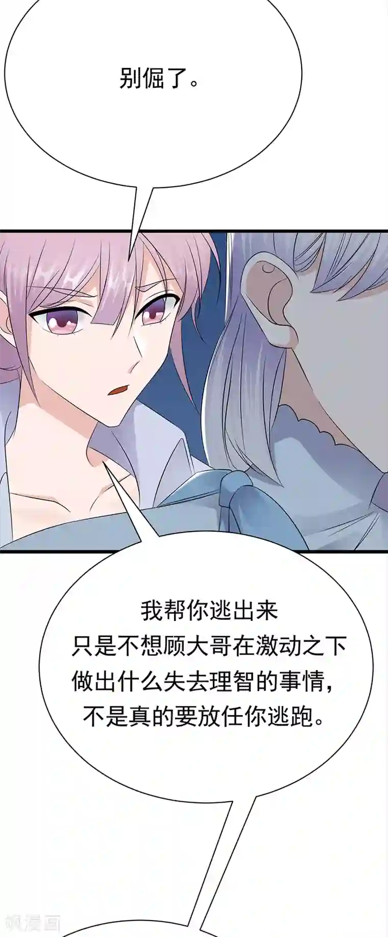 陆少的心尖宠第90话 幕后黑手