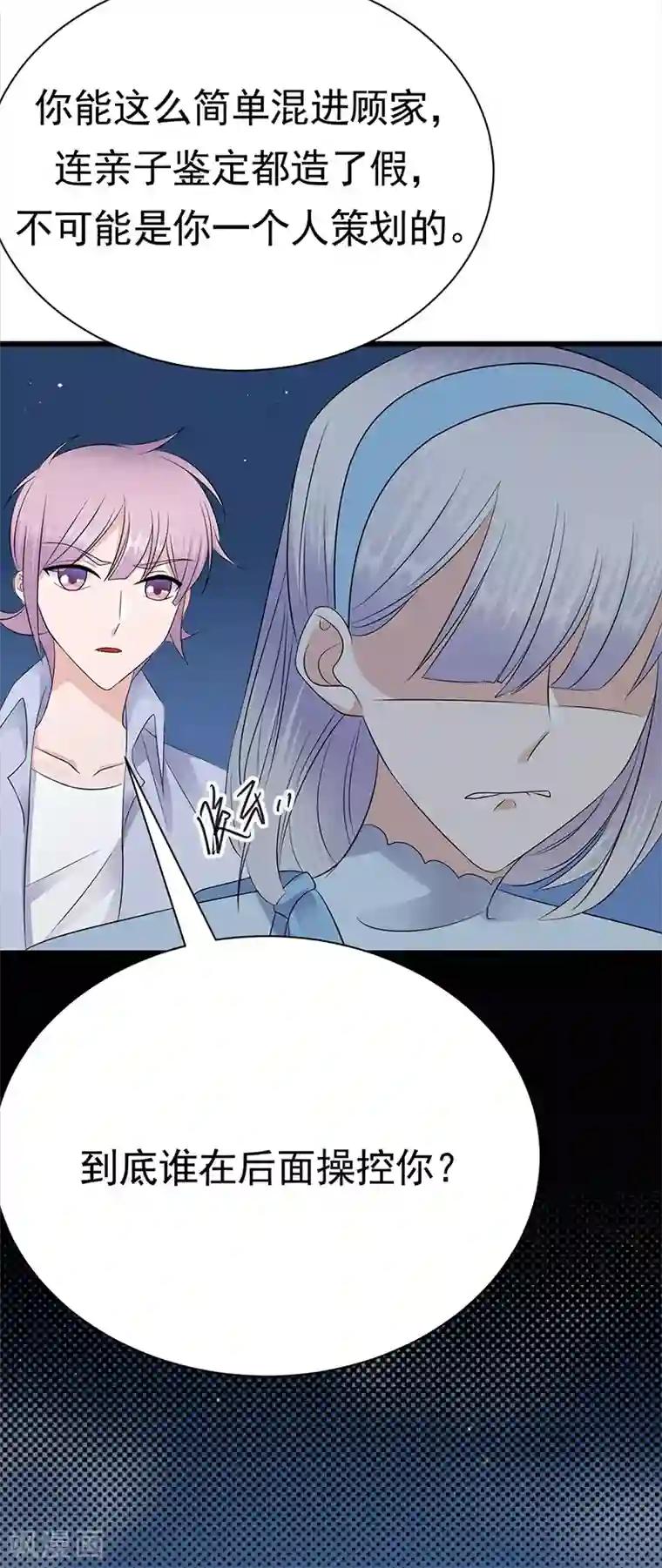 陆少的心尖宠第90话 幕后黑手