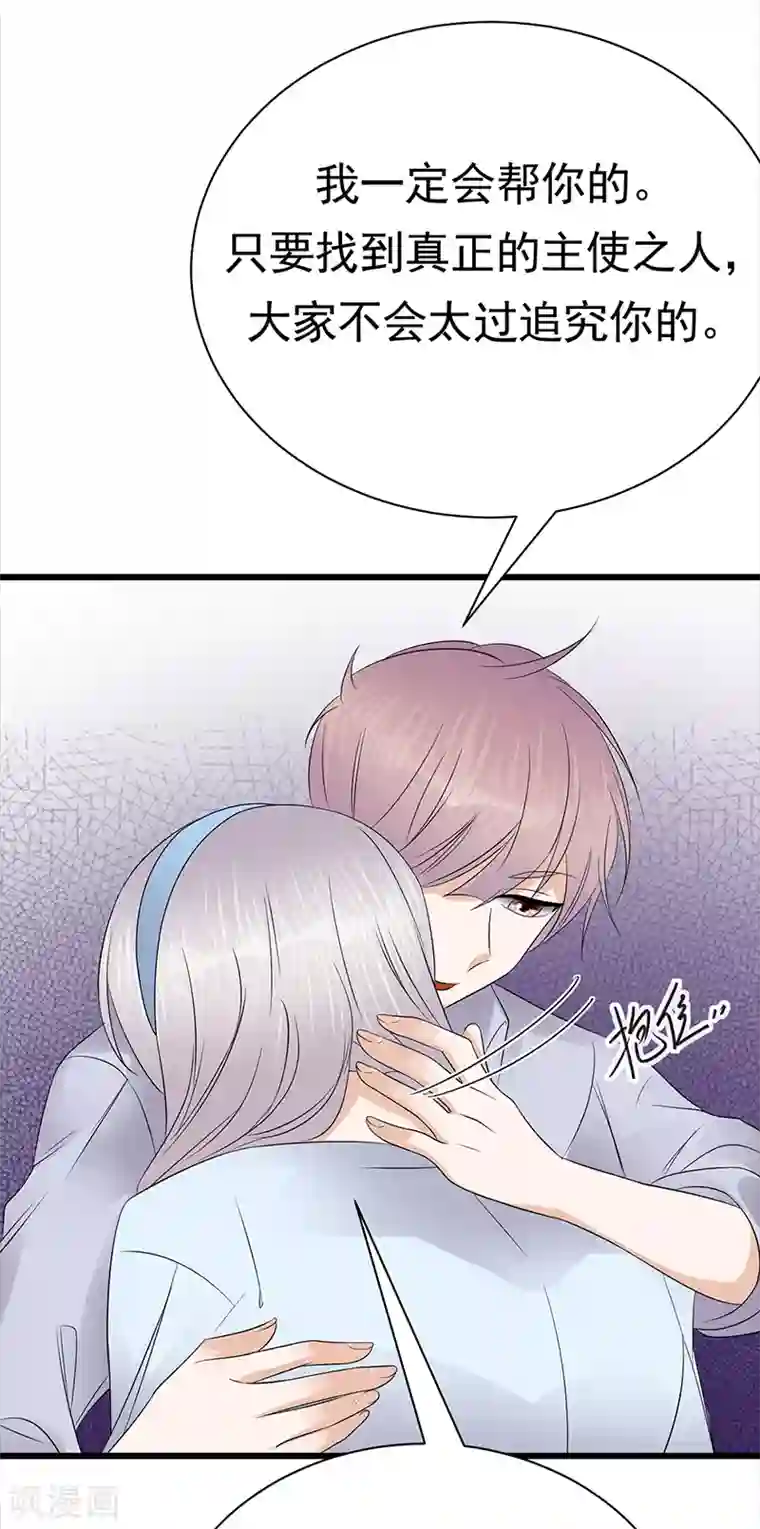 陆少的心尖宠第90话 幕后黑手