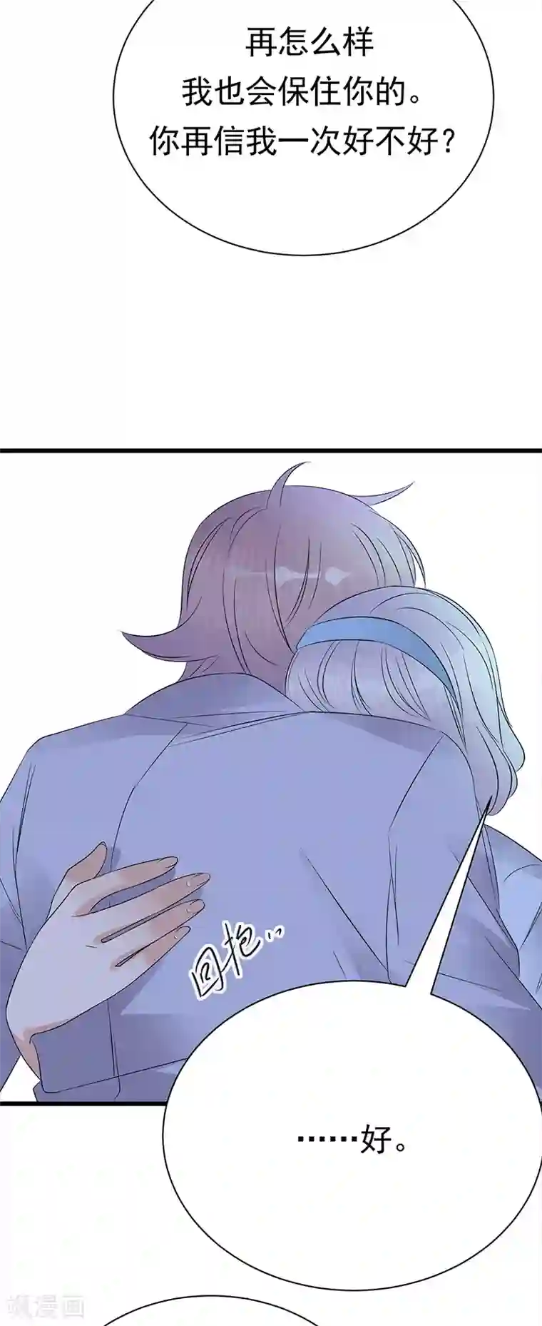 陆少的心尖宠第90话 幕后黑手