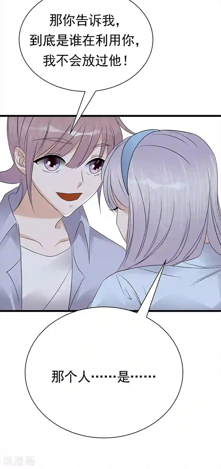 陆少的心尖宠第90话 幕后黑手