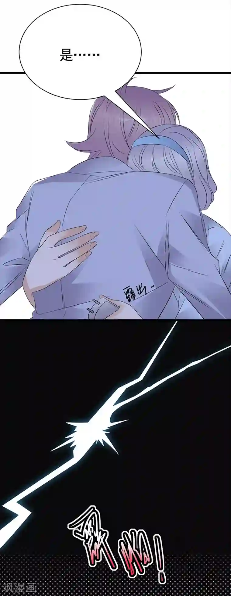 陆少的心尖宠第90话 幕后黑手