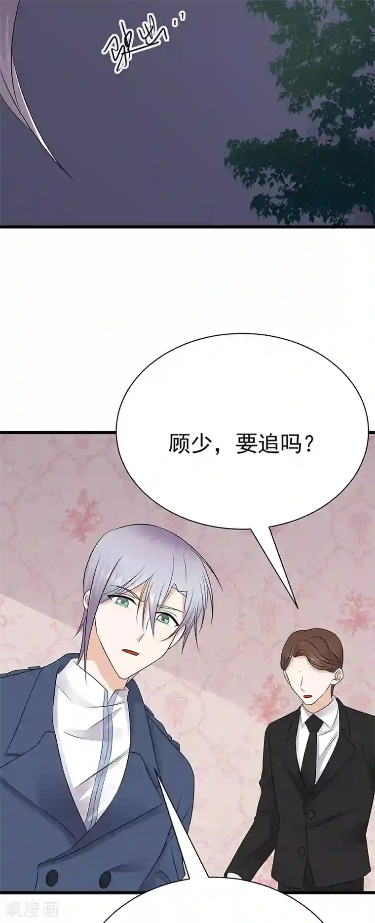 陆少的心尖宠第90话 幕后黑手