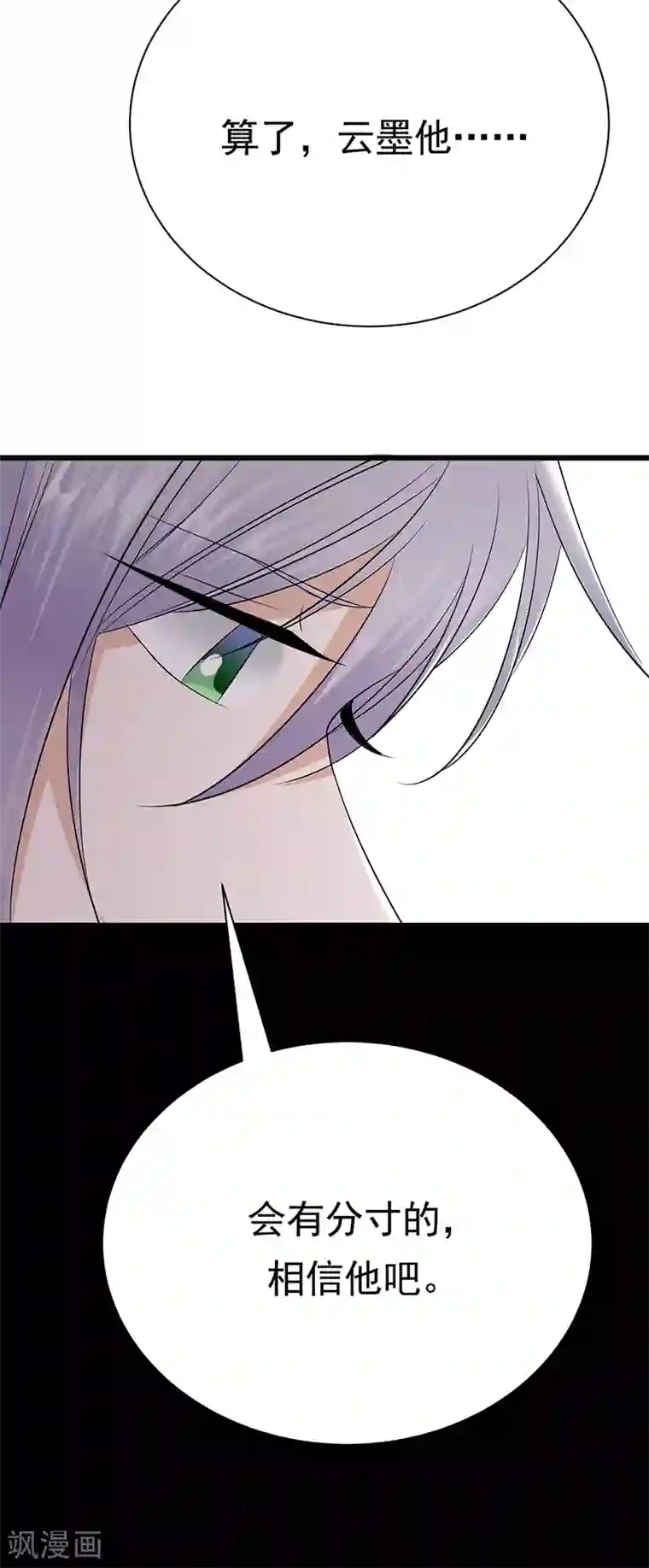 陆少的心尖宠第90话 幕后黑手