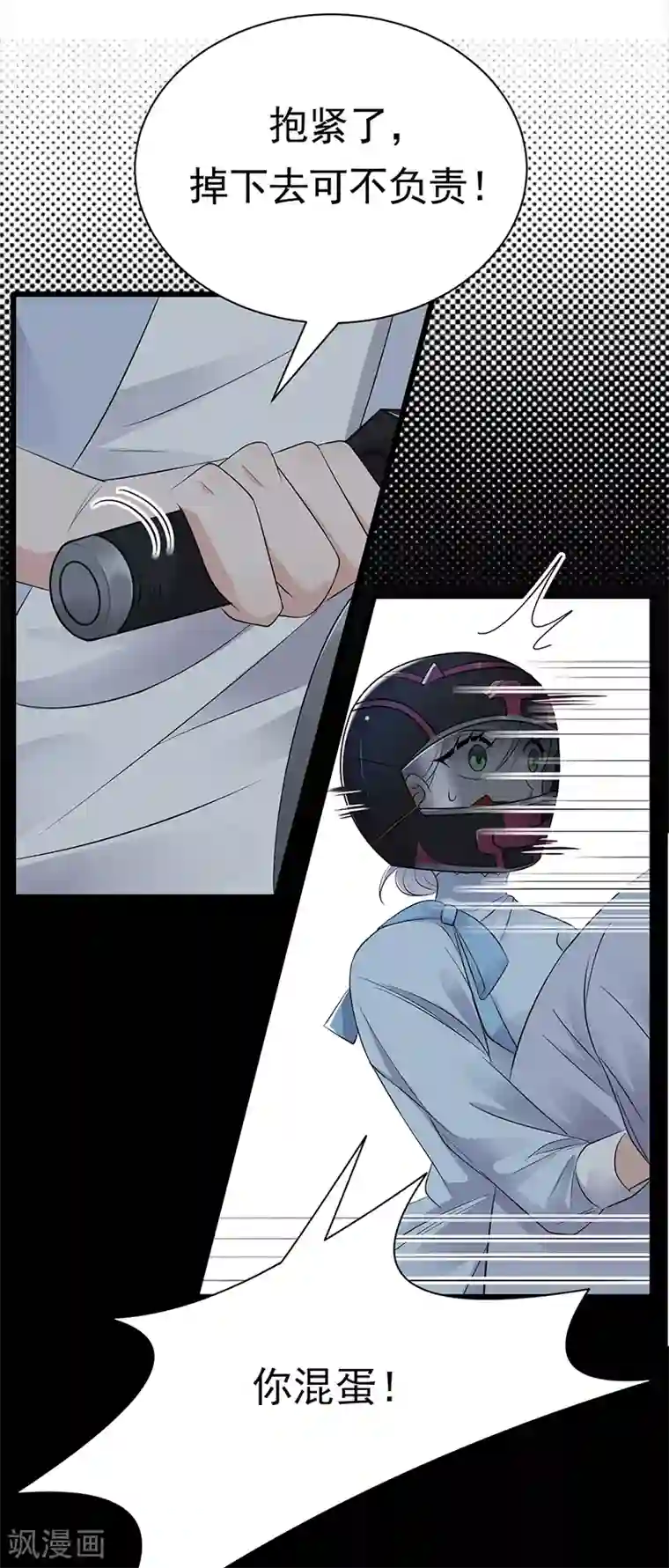 陆少的心尖宠第90话 幕后黑手