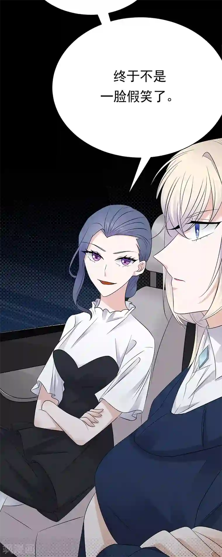 陆少的心尖宠第91话 微笑之下