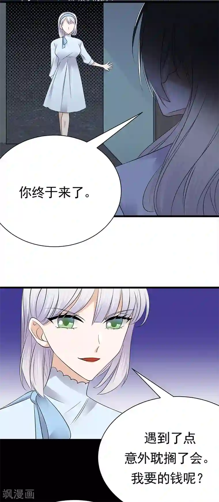 陆少的心尖宠第91话 微笑之下