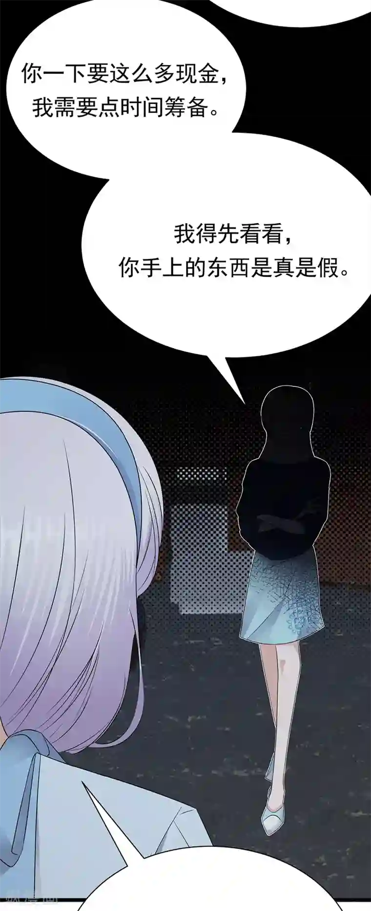 陆少的心尖宠第91话 微笑之下