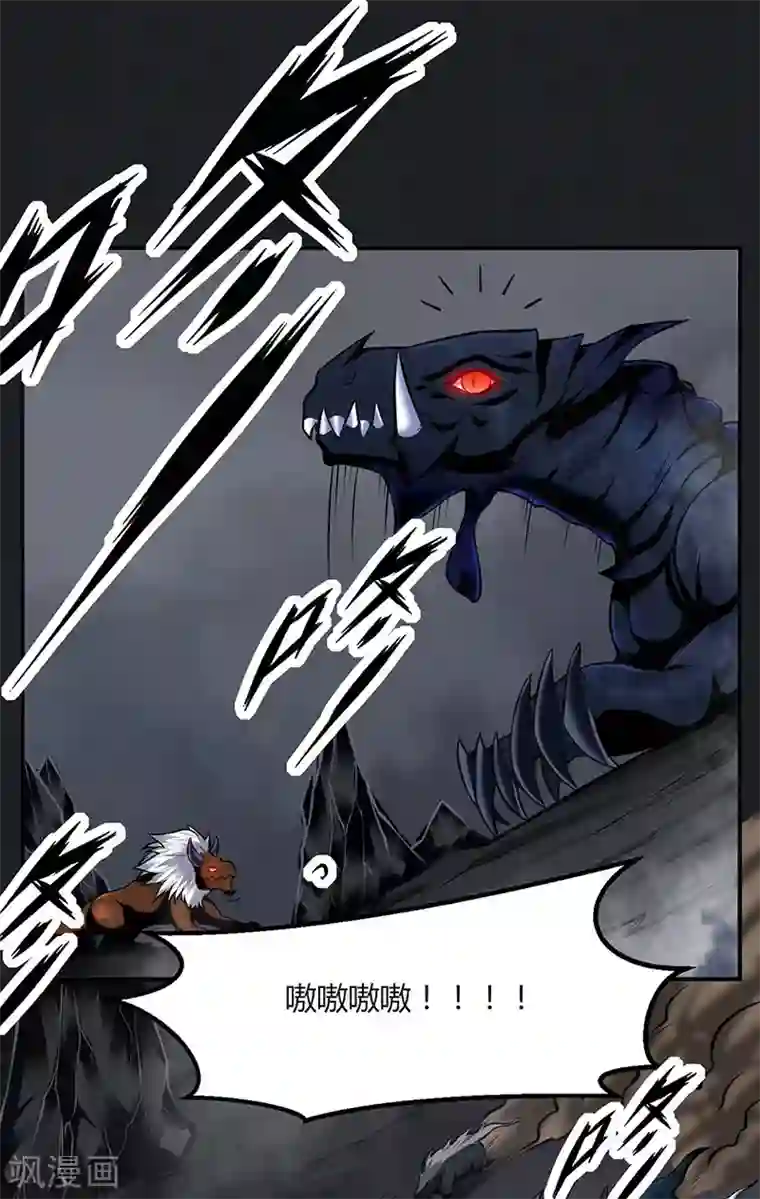 武道独尊第191话 苏兰爆发