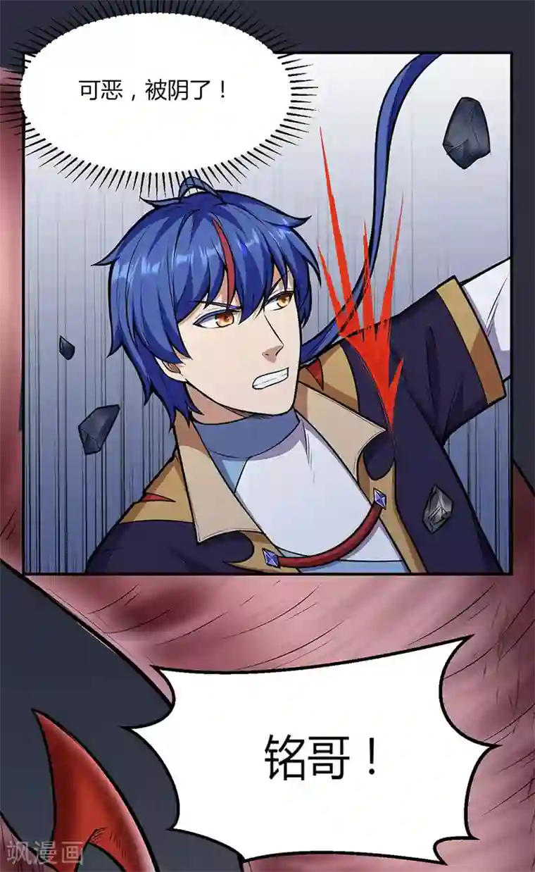 武道独尊第191话 苏兰爆发