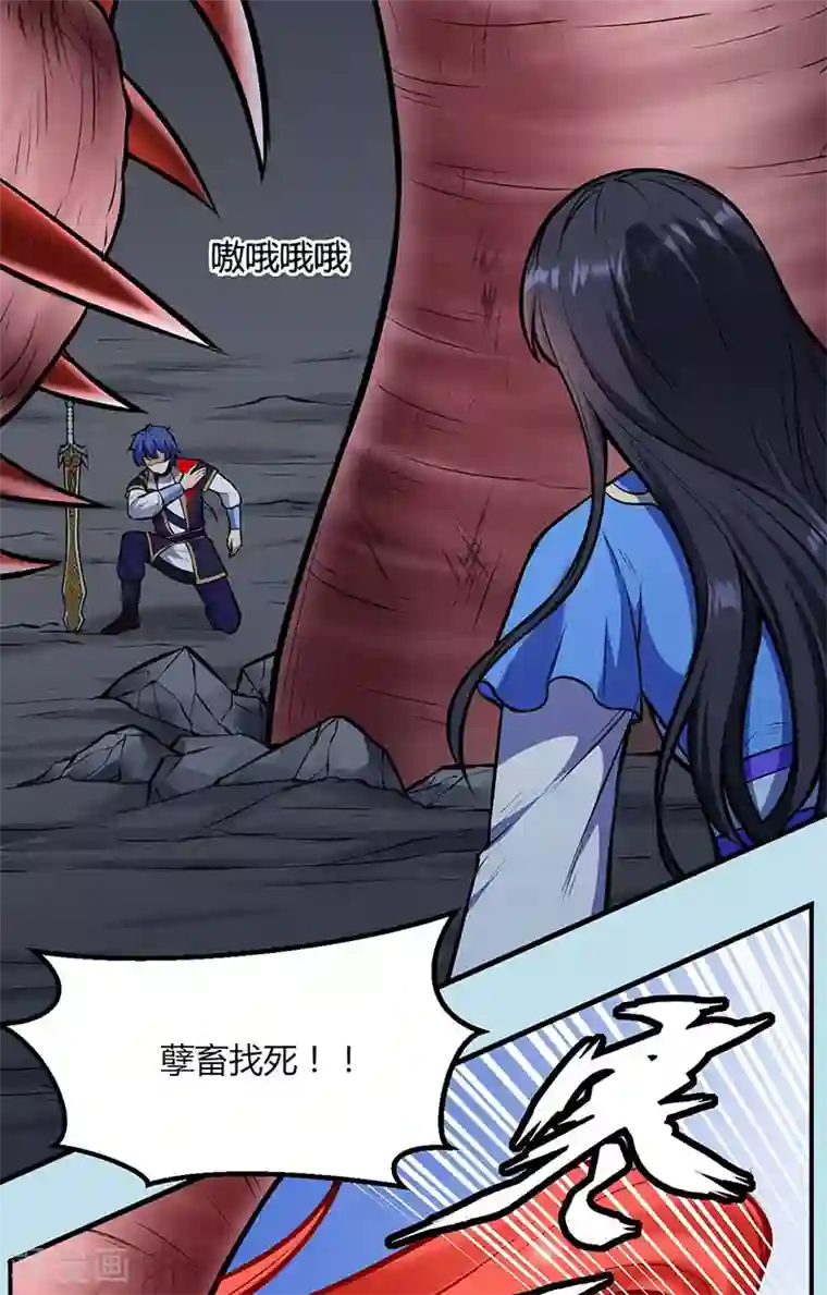 武道独尊第191话 苏兰爆发