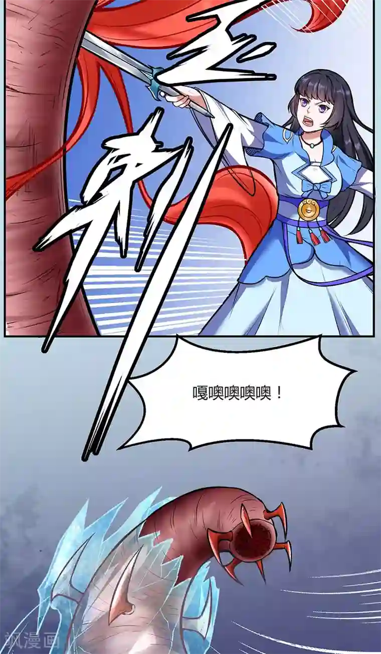 武道独尊第191话 苏兰爆发