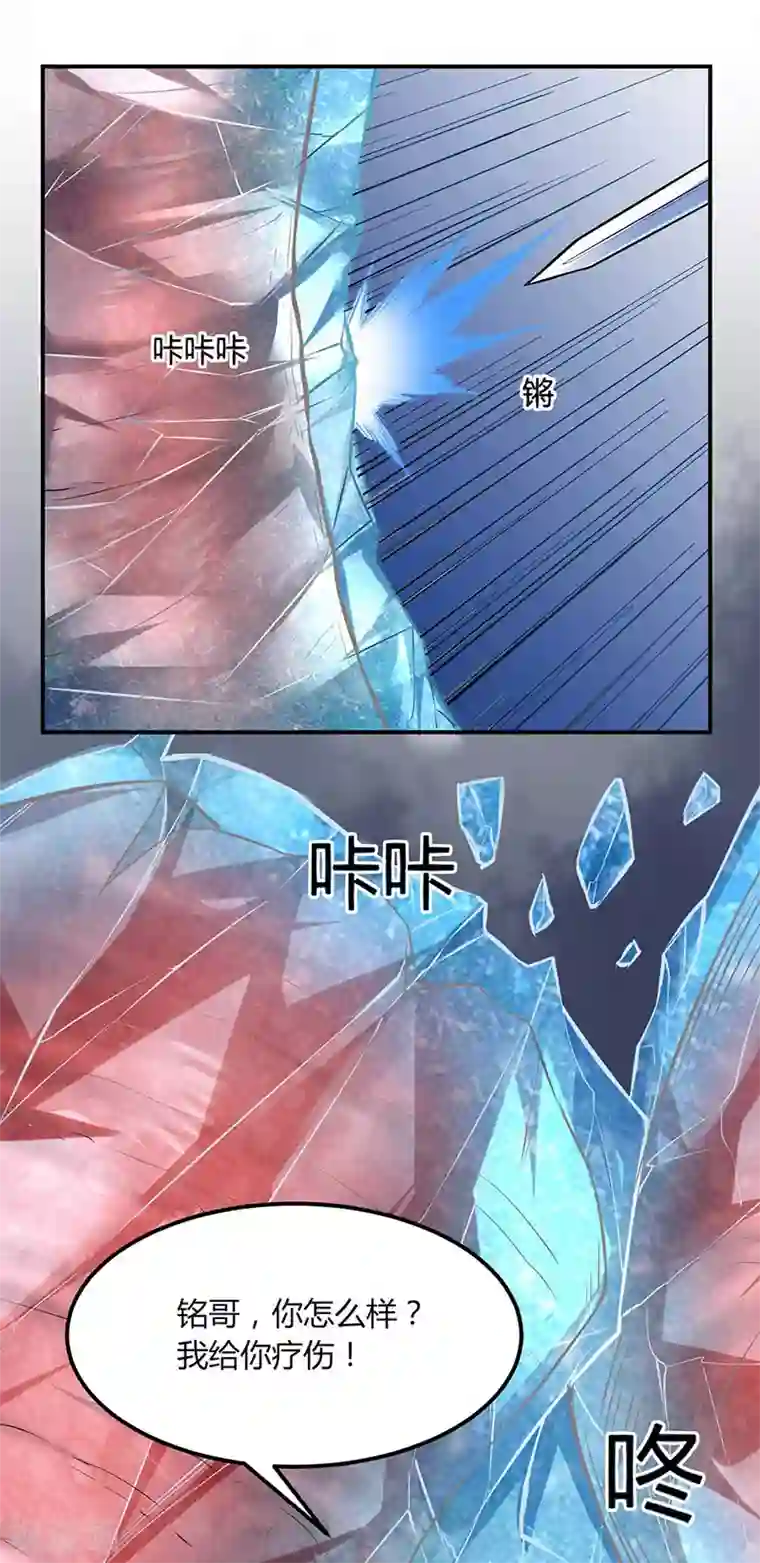 武道独尊第191话 苏兰爆发