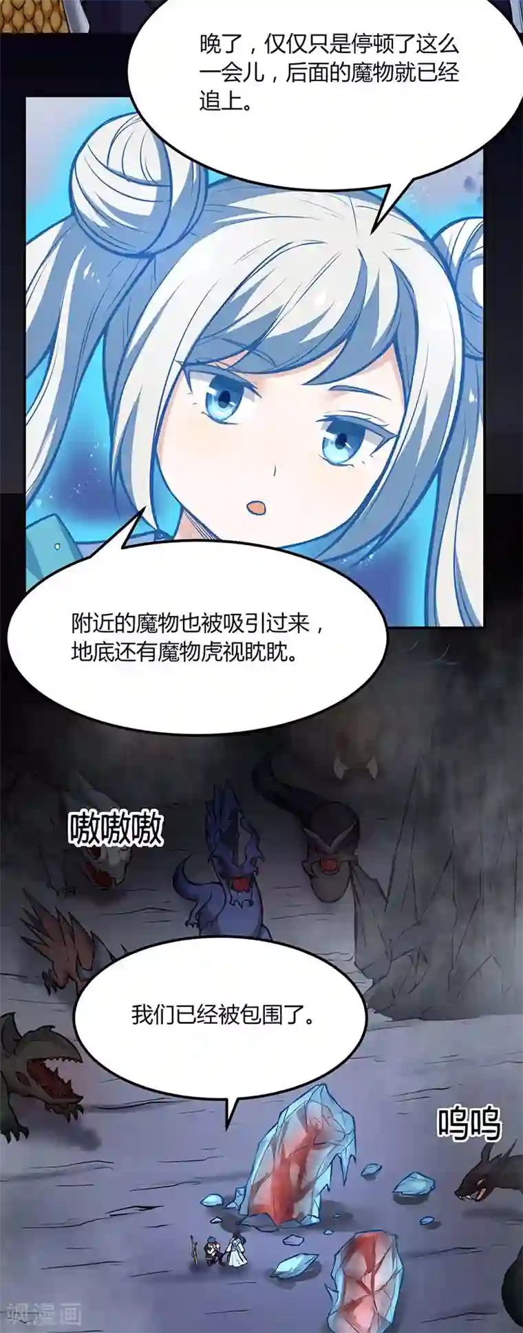 武道独尊第191话 苏兰爆发