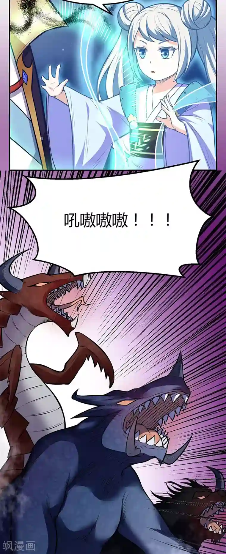 武道独尊第191话 苏兰爆发