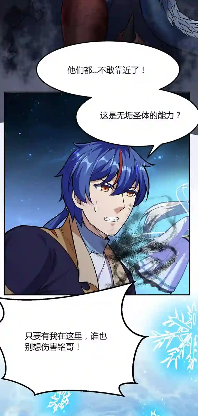 武道独尊第191话 苏兰爆发