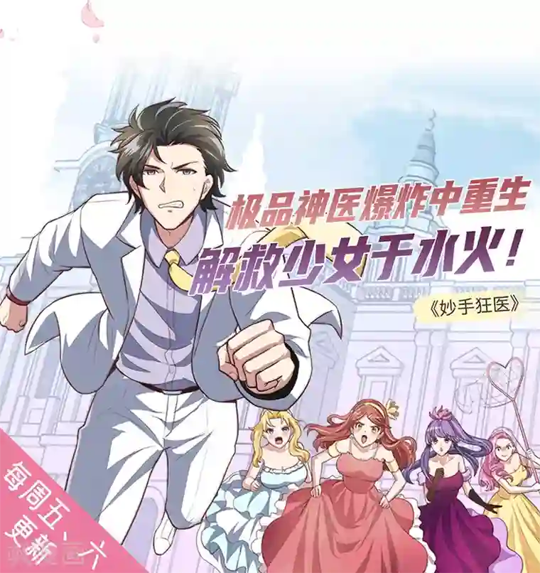 武道独尊第191话 苏兰爆发