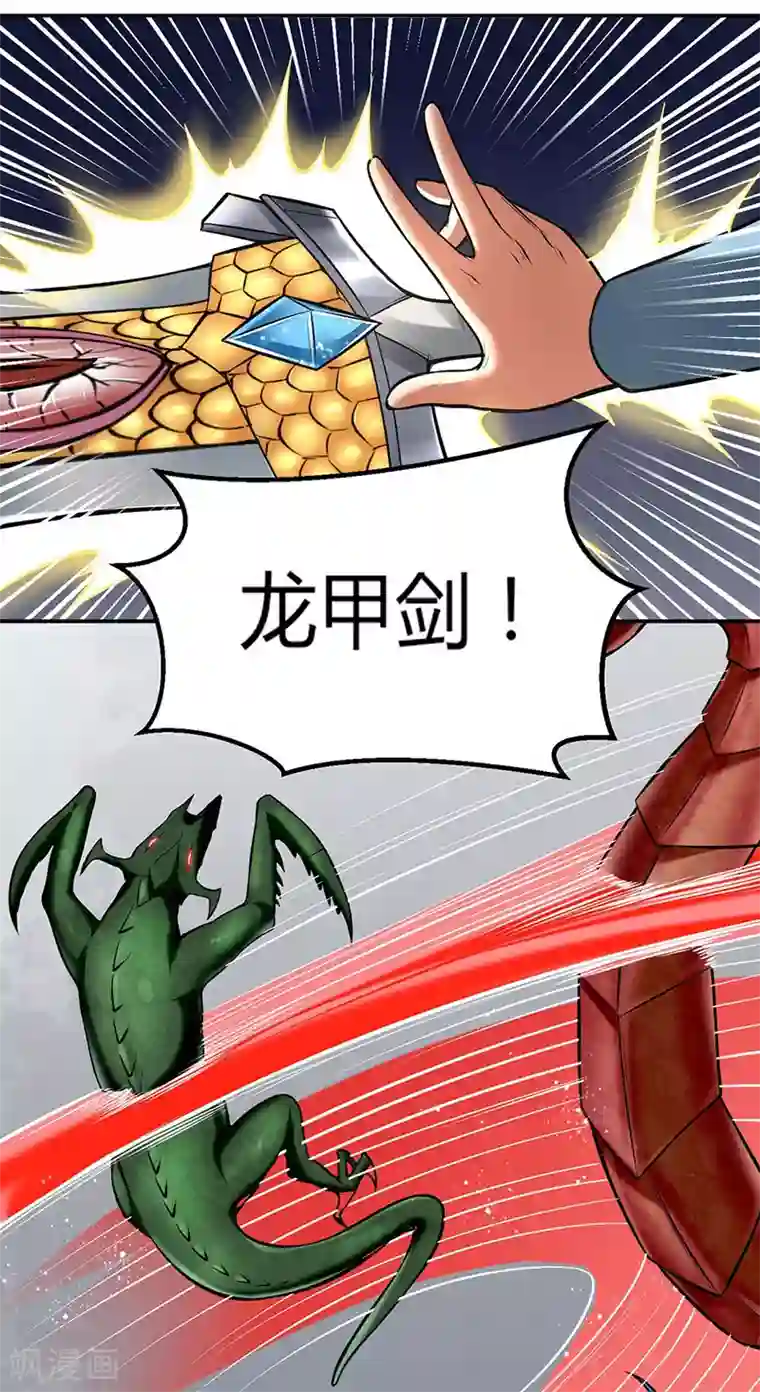 武道独尊第191话 苏兰爆发