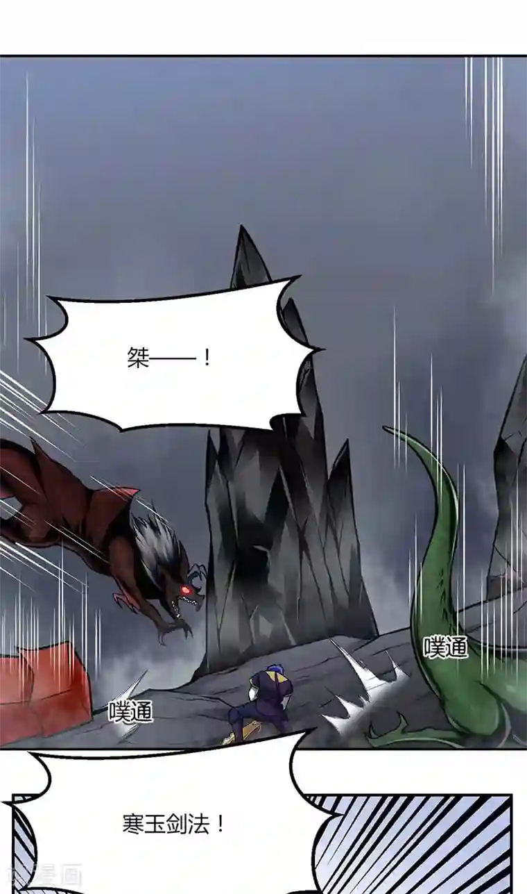 武道独尊第191话 苏兰爆发