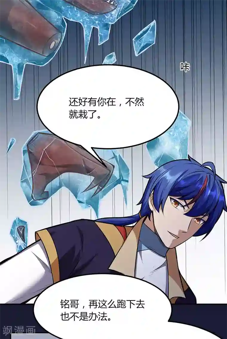 武道独尊第191话 苏兰爆发