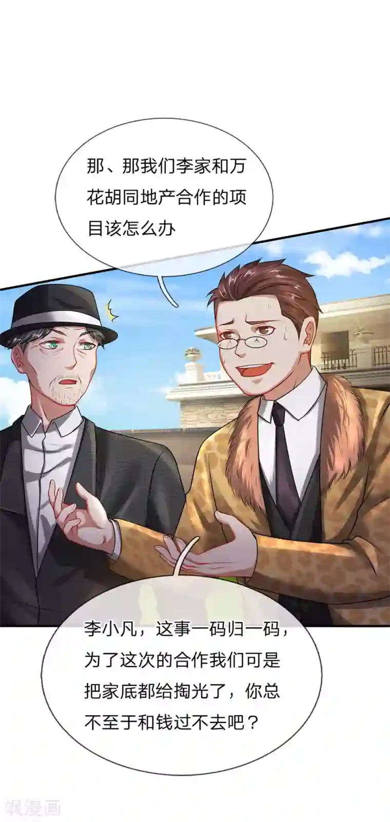 我是大仙尊第206话 苍龙令牌，证明一切