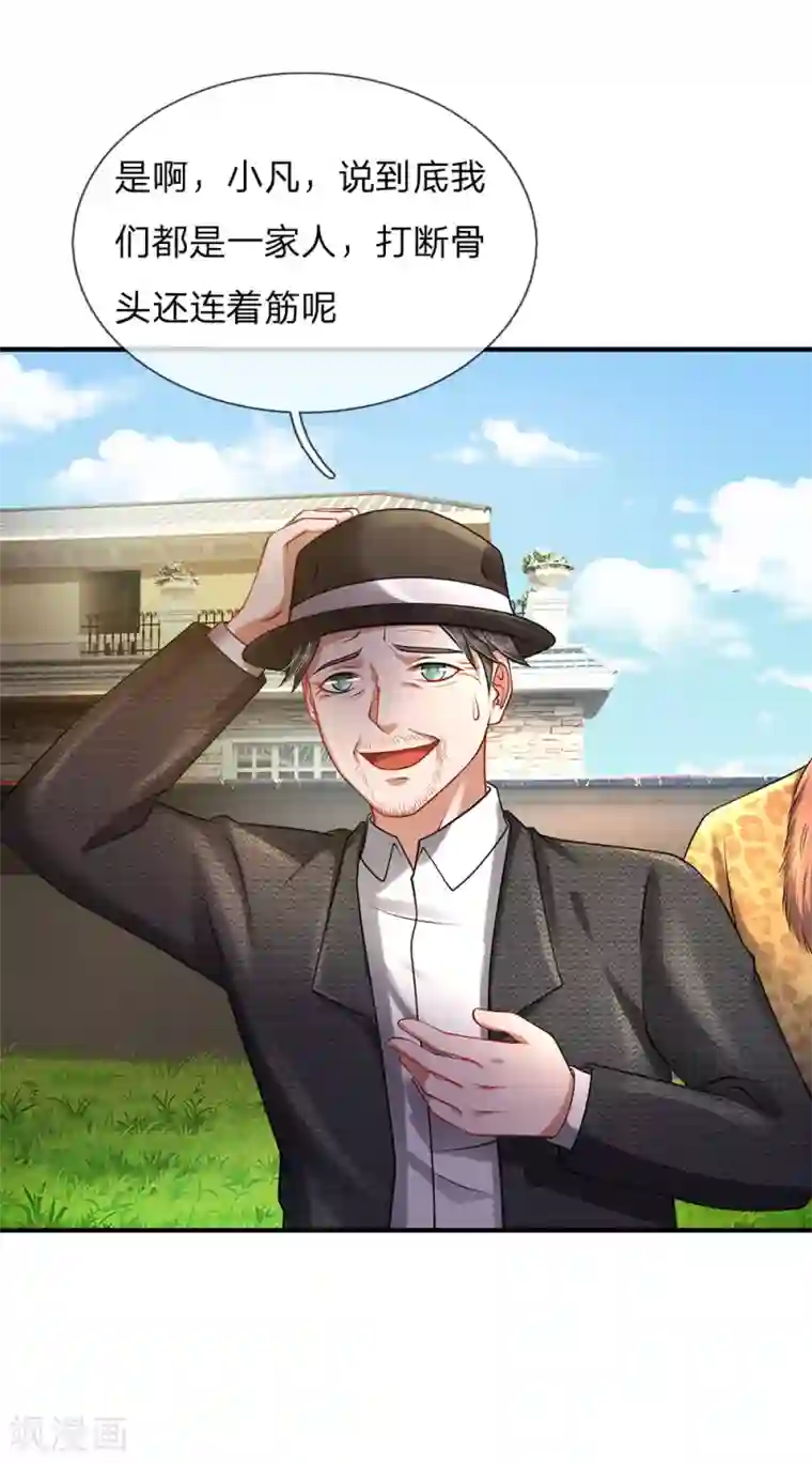 我是大仙尊第206话 苍龙令牌，证明一切