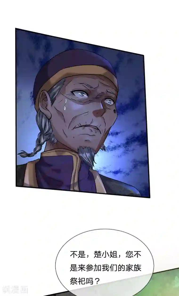 我是大仙尊第206话 苍龙令牌，证明一切