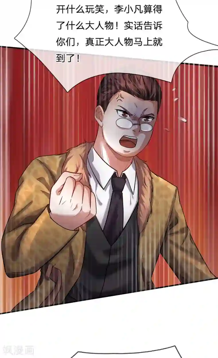 我是大仙尊第206话 苍龙令牌，证明一切