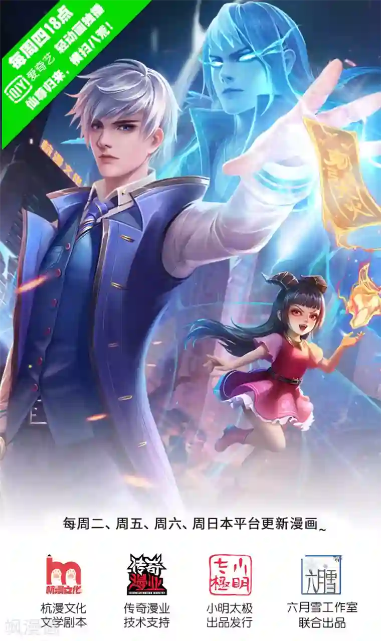 我是大仙尊第207话 当日因果，今日得报